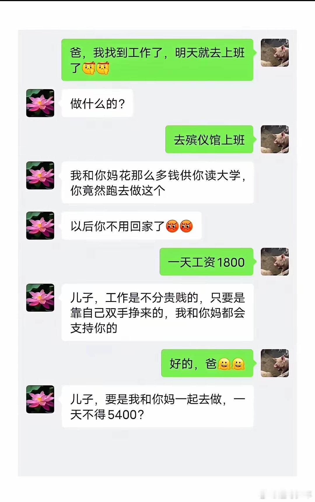 爸妈你们掉钱眼了吗 