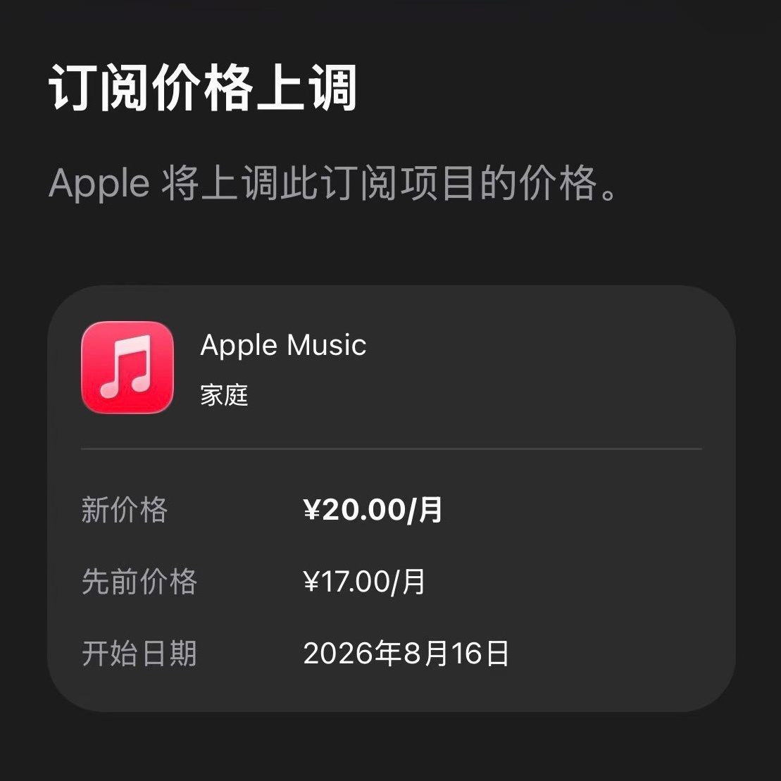 苹果市值重回美股第一 Apple Music 立大功？！ 