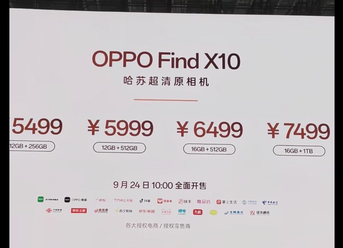 oppo FindX10系列正式发布，价格方面同样大幅度上涨！对比上涨更夸张的v