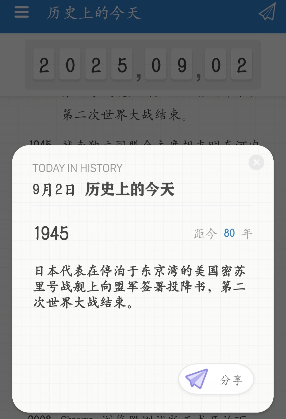 该照片为1945年9月2日，美国密苏里号军舰，日本向盟军投降签字仪式...