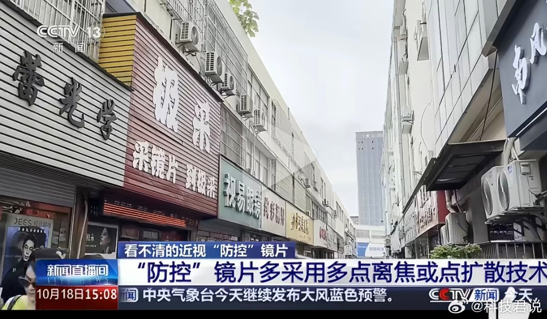 真的深有体会！去年带娃配近视防控镜片，门店张口1800，当时咬咬牙买了。现在看到