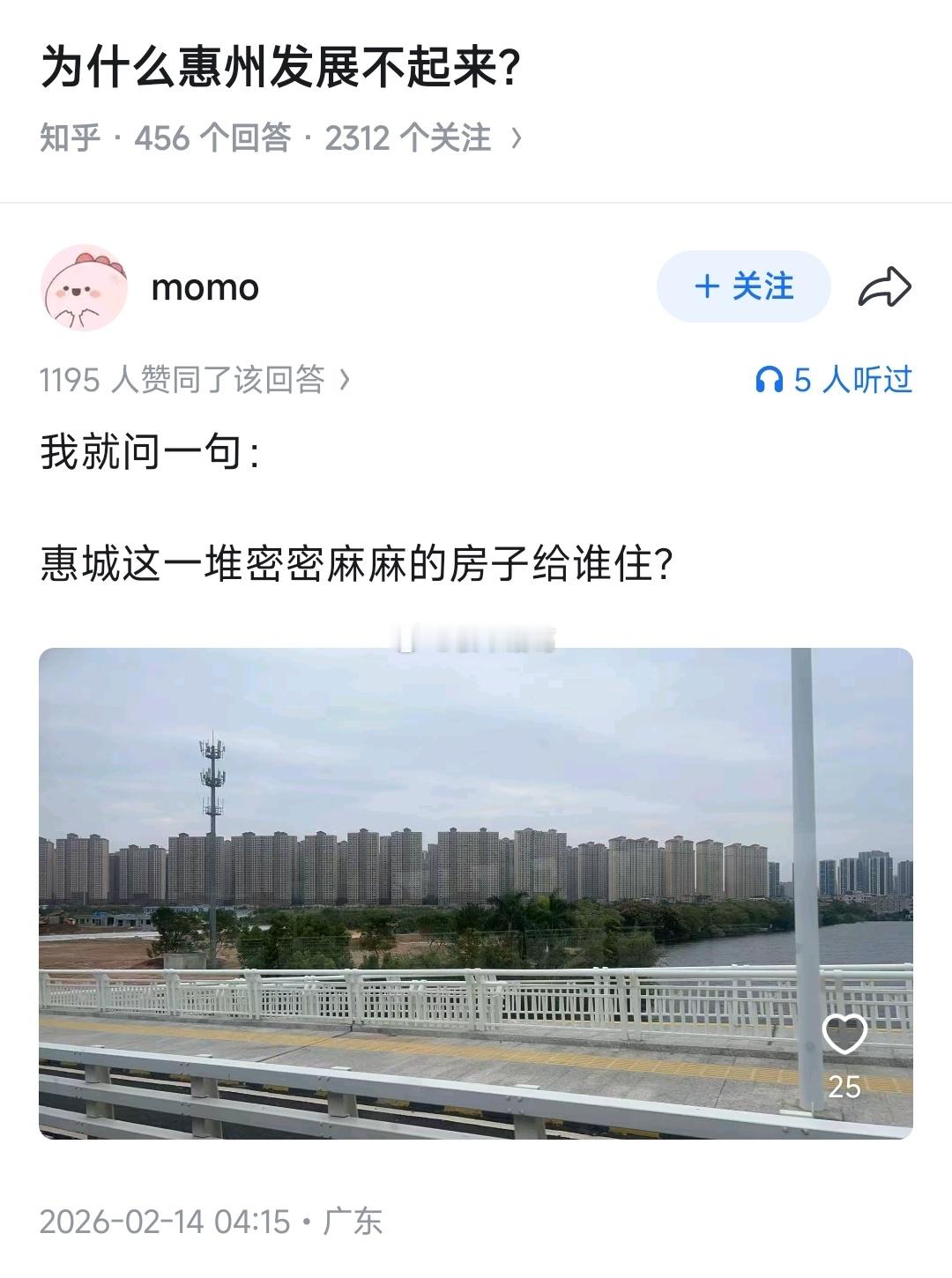 为什么惠州发展不起来？ 