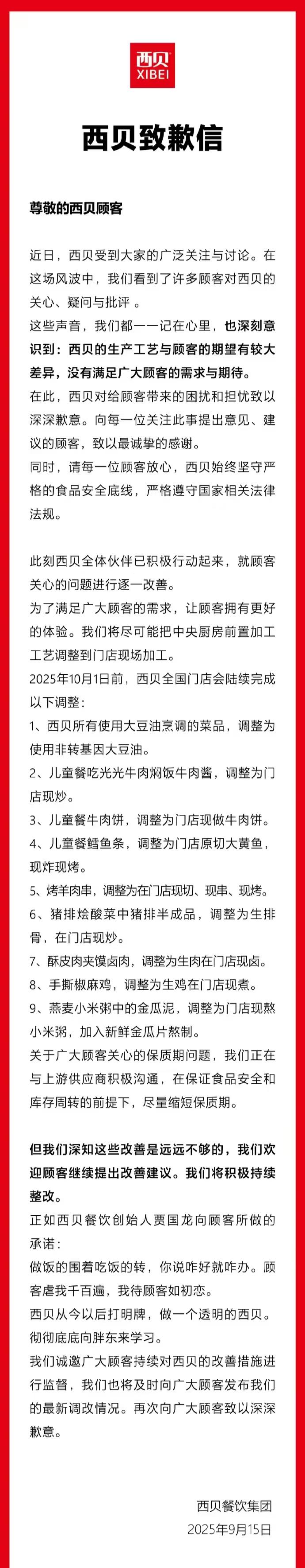 感谢伟大时代的自媒体平台！
感谢罗永浩真性情的点评 ！ 要不是他站出来硬刚，西贝