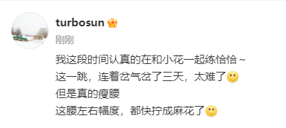 孙俪和小花一起练恰恰孙俪练恰恰岔气了三天孙俪和小花一起练恰恰。七夕快乐俪俪