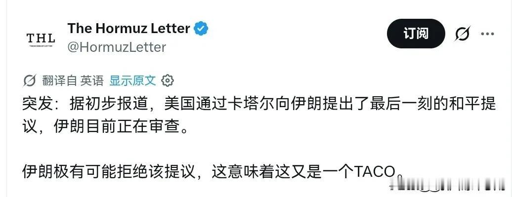 美国主动表态希望和伊朗谈！伊朗警告之后，美国紧急叫停了对伊朗的打击行动，声称要与