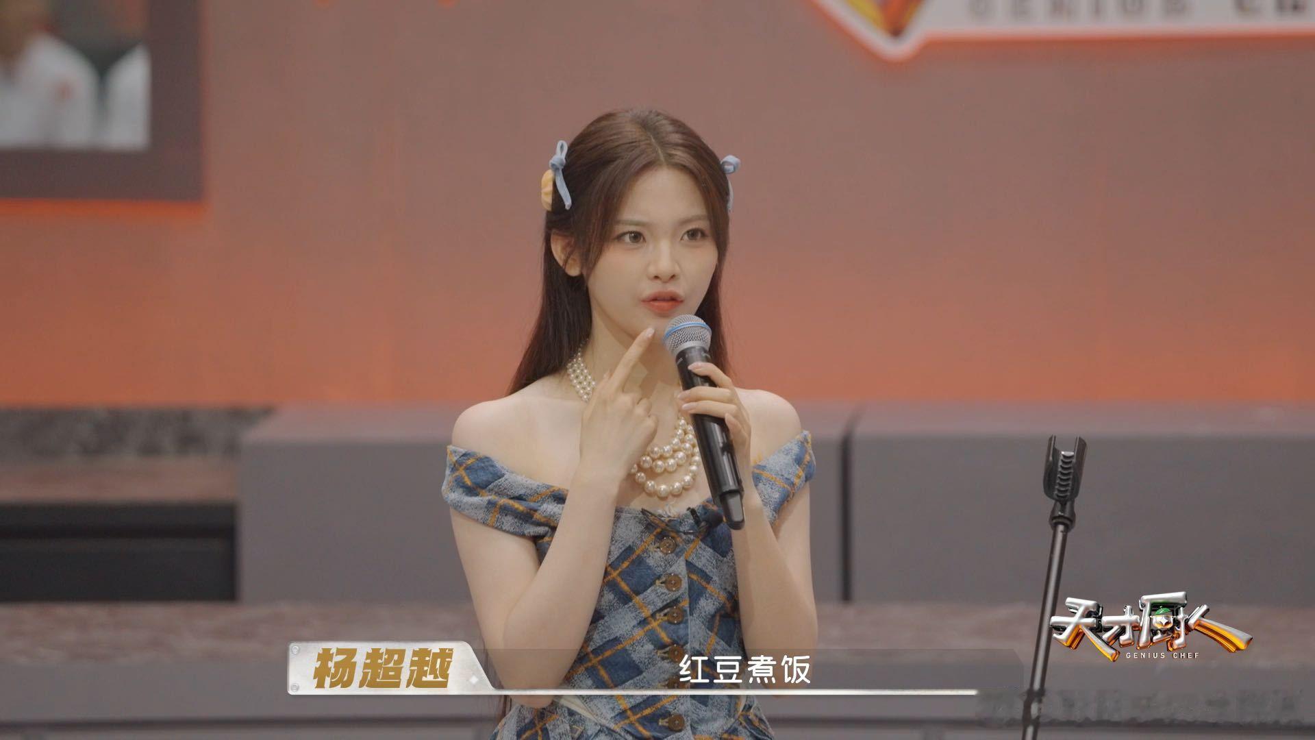 杨超越同一个世界同一个妈妈杨超越早上饿到啃生菜叶天才厨人 她直白分享童年趣事，坦