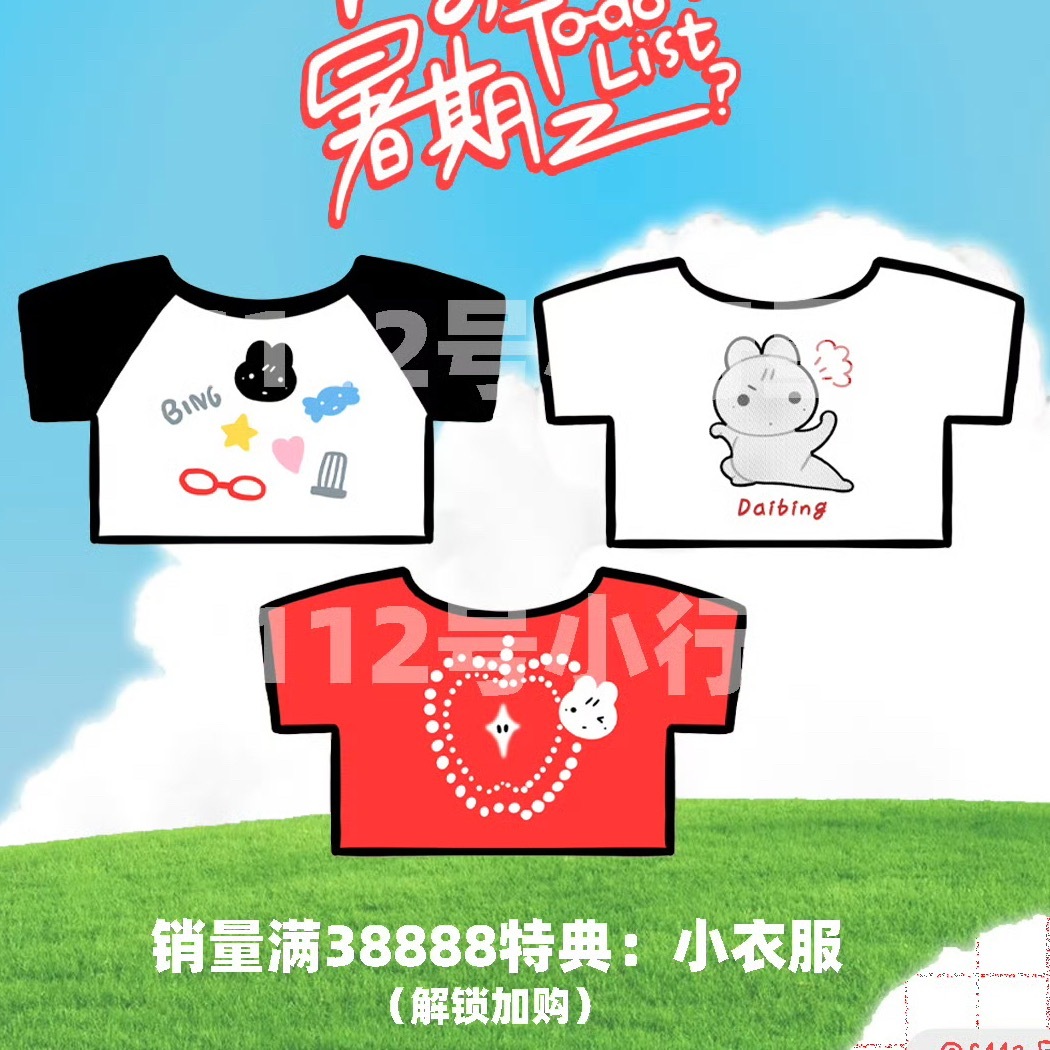 每件衣服都有兔的陪伴呀 