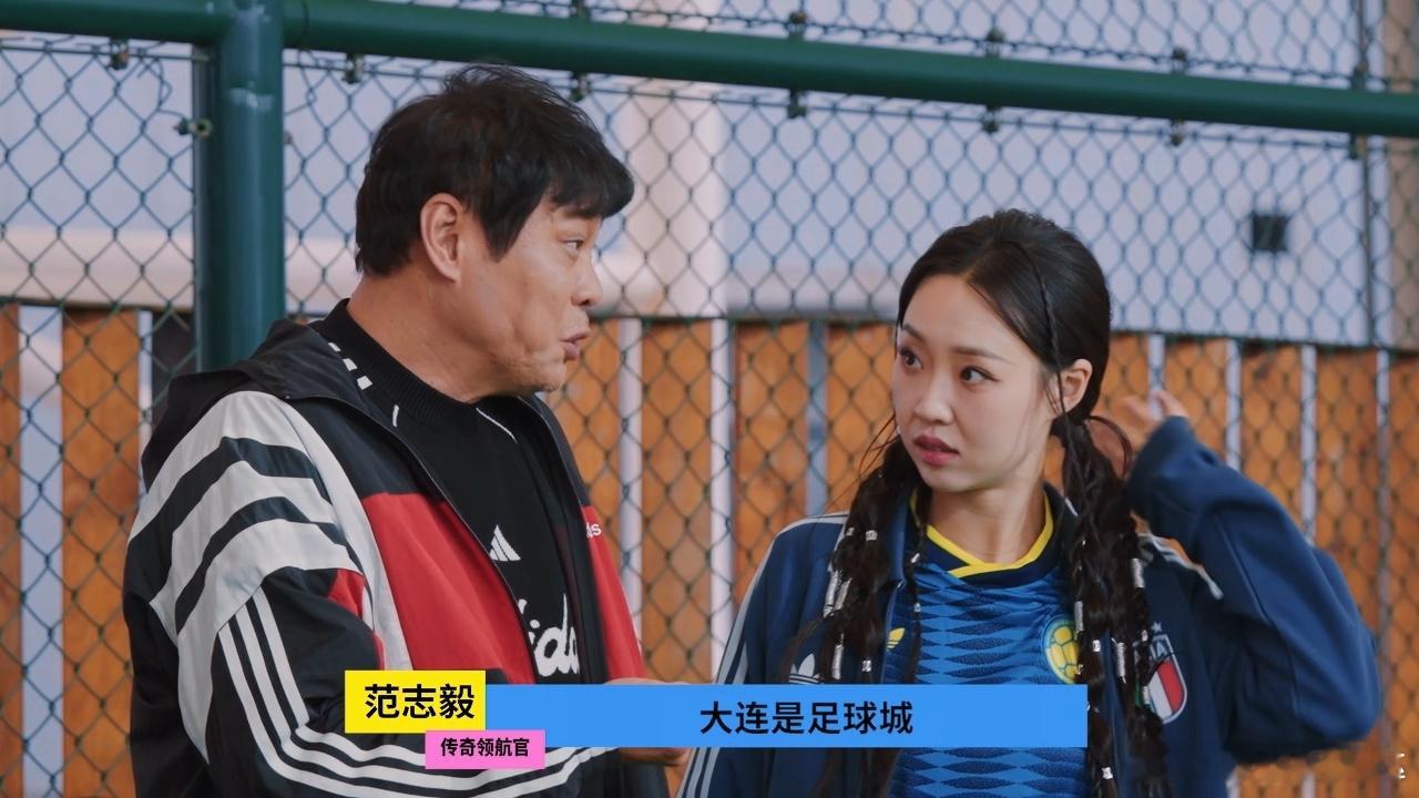 范志毅说大连是足球城大连去大连别问路，问就是“往球场走”！三岁娃都懂越位，这地方