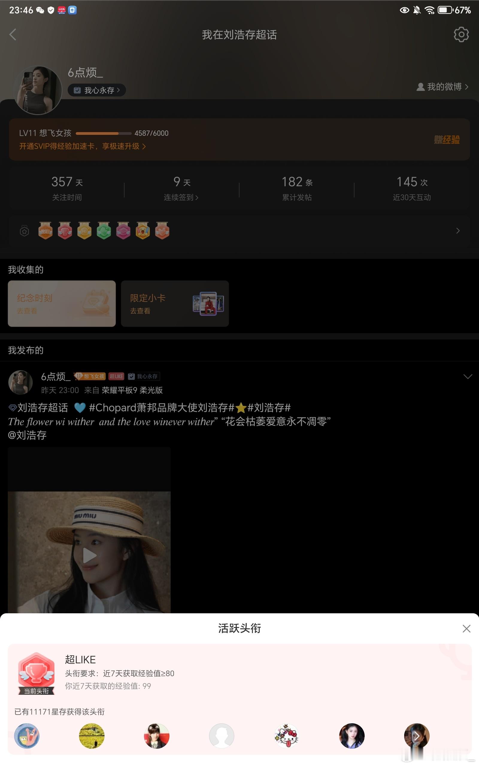 7.13like10 