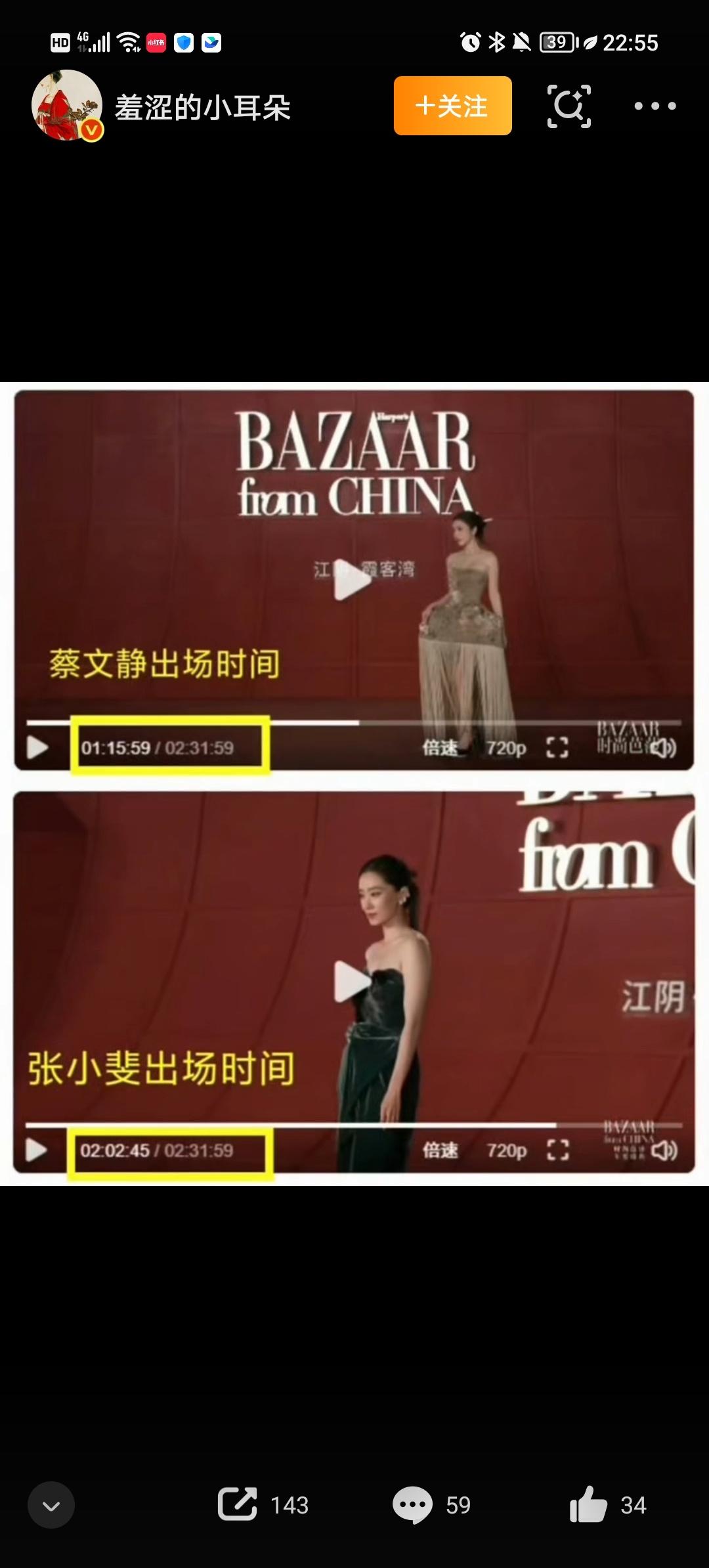 蔡文静 红毯顺序原来蔡文静今天是背锅达人，心疼你一下吧[允悲]上次你好星期六也是