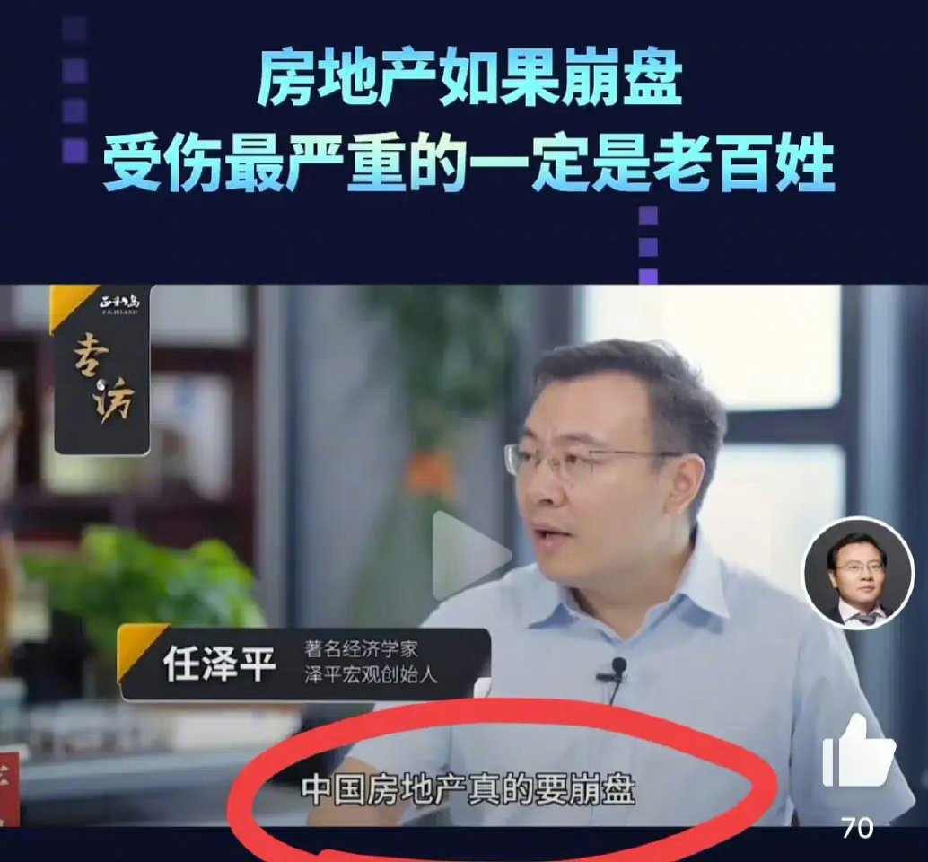 房地产好，受伤害的是老百姓！房地产不好，受伤害的还是老百姓！怎么样才能让房地产受