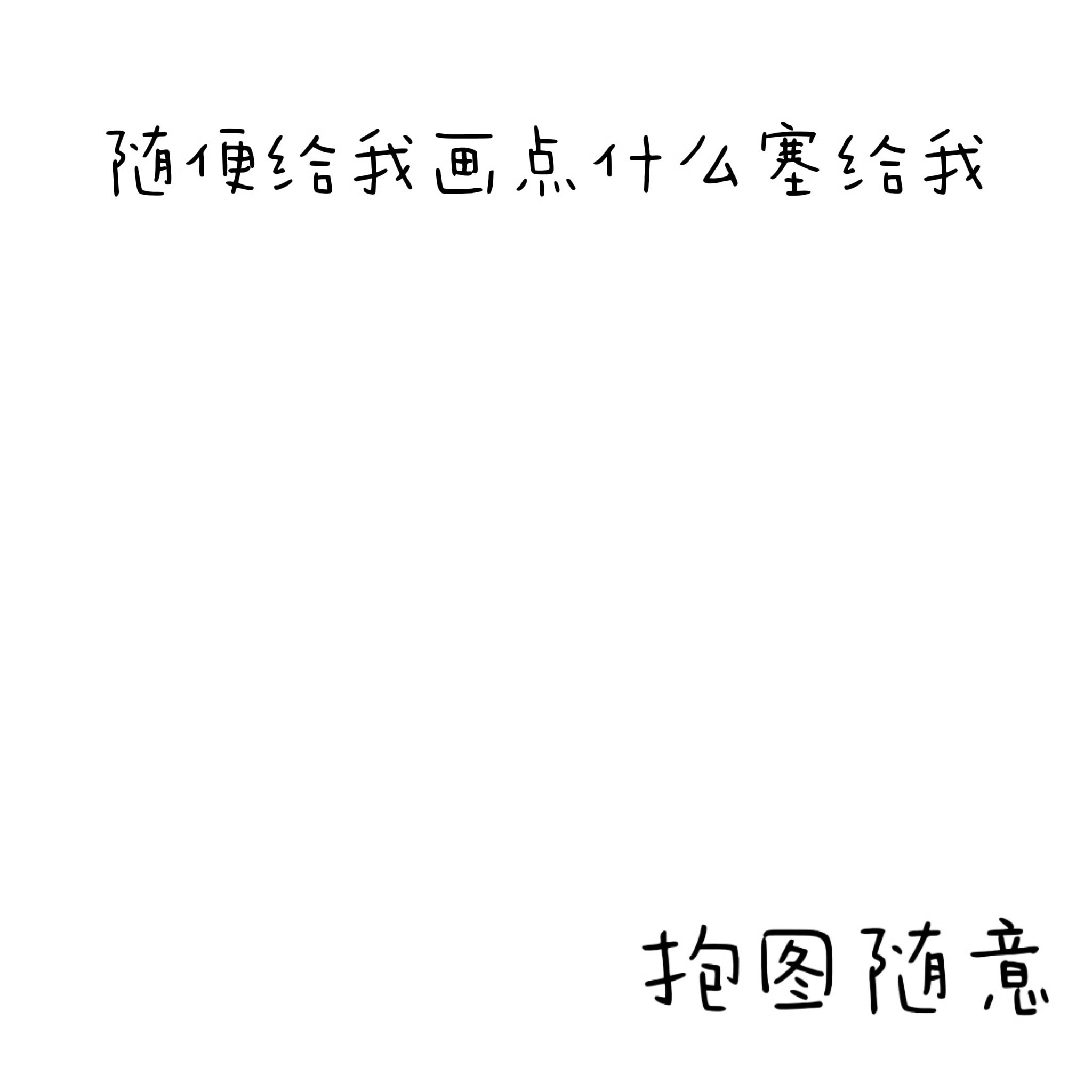 晚上好动动～ 