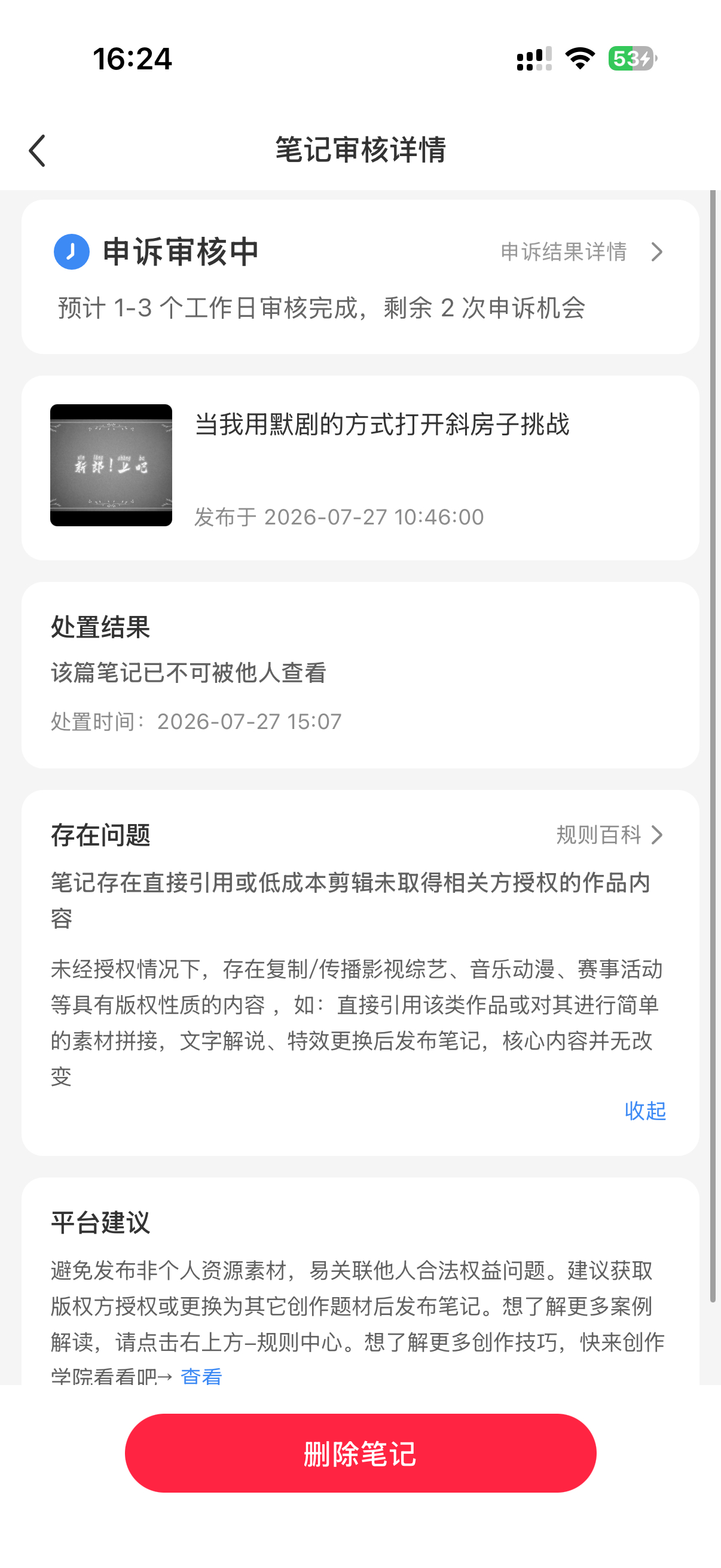我真服了 老六你活不起了是吗 
