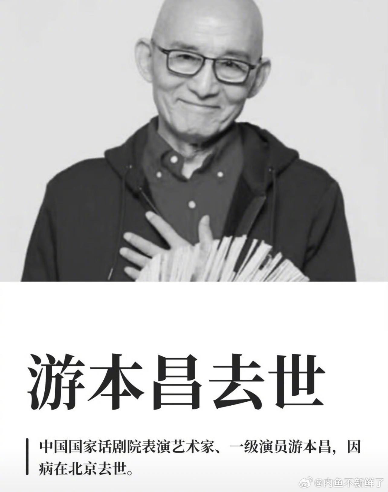 游本昌去世好突然啊济公爷爷[泪]🙏 ​​​