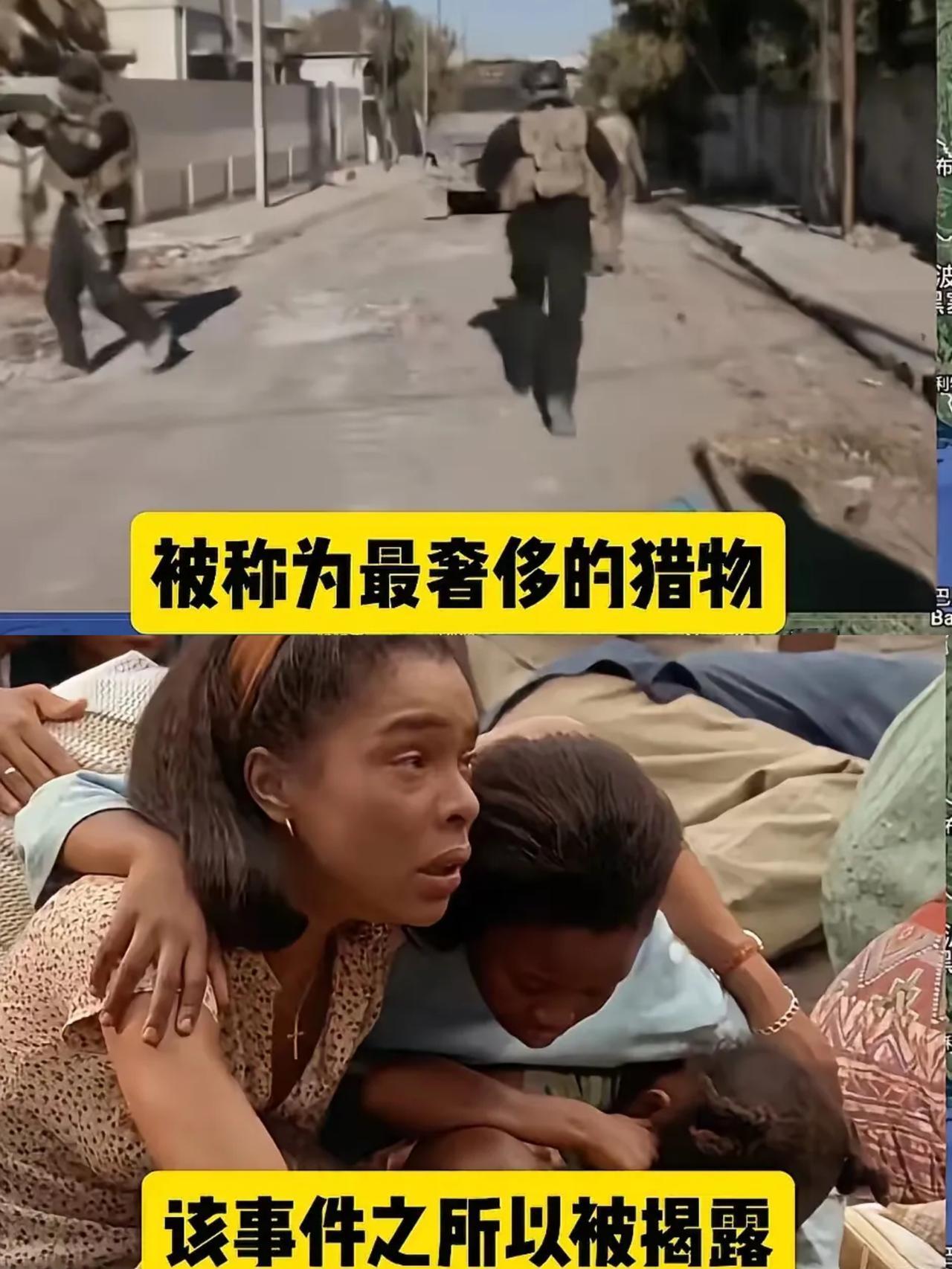 萨拉热窝“狩猎人”事件简直颠覆三观！西方富豪花几十万欧元，把战争中的平民当猎物，