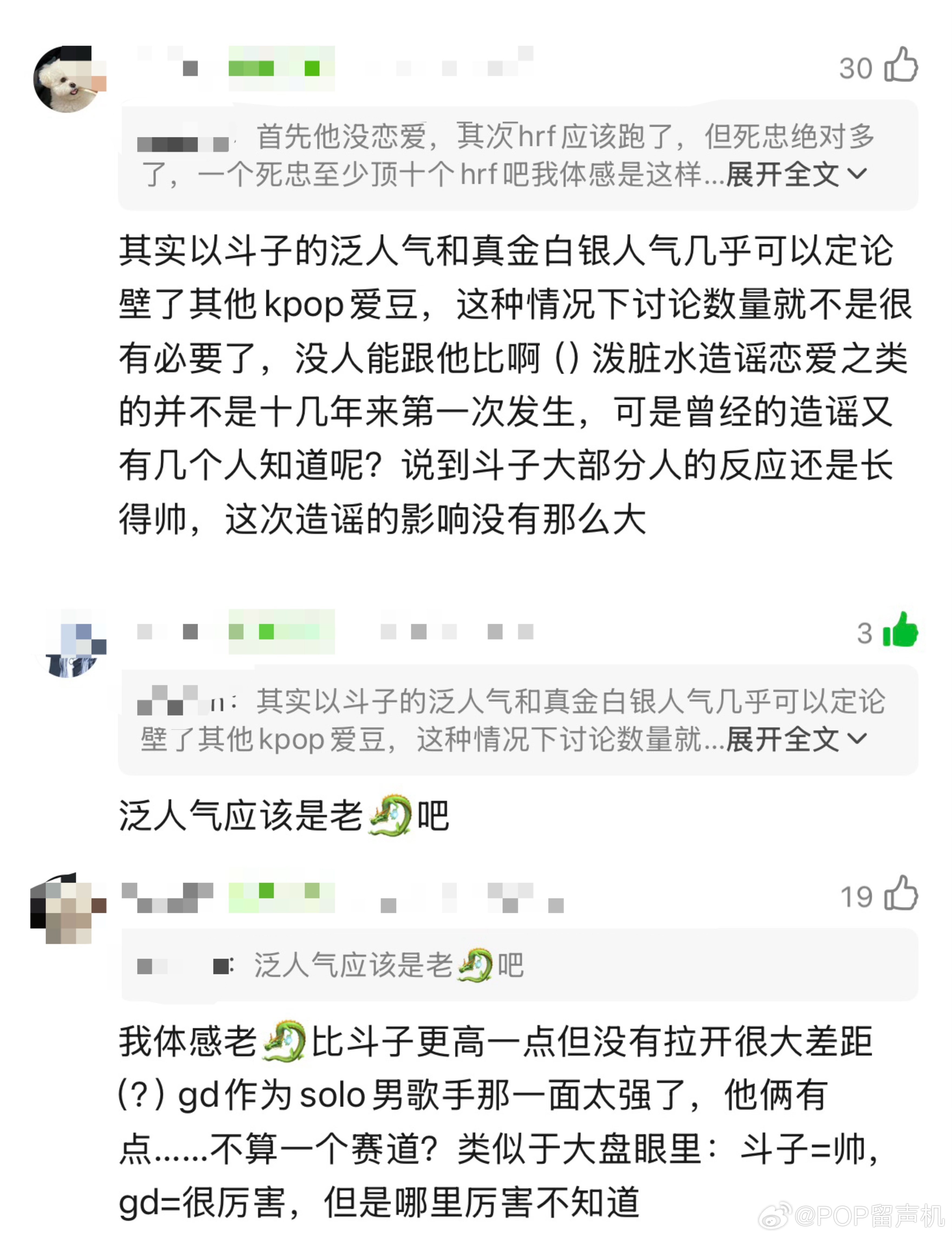 如何看待吴世勋粉丝不知天高地厚认为自己担泛人气和真金白银壁了全kpop而真正的k
