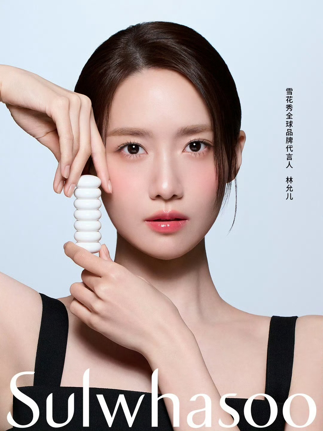 林允儿｜雪花秀全球品牌代言人 ​​​