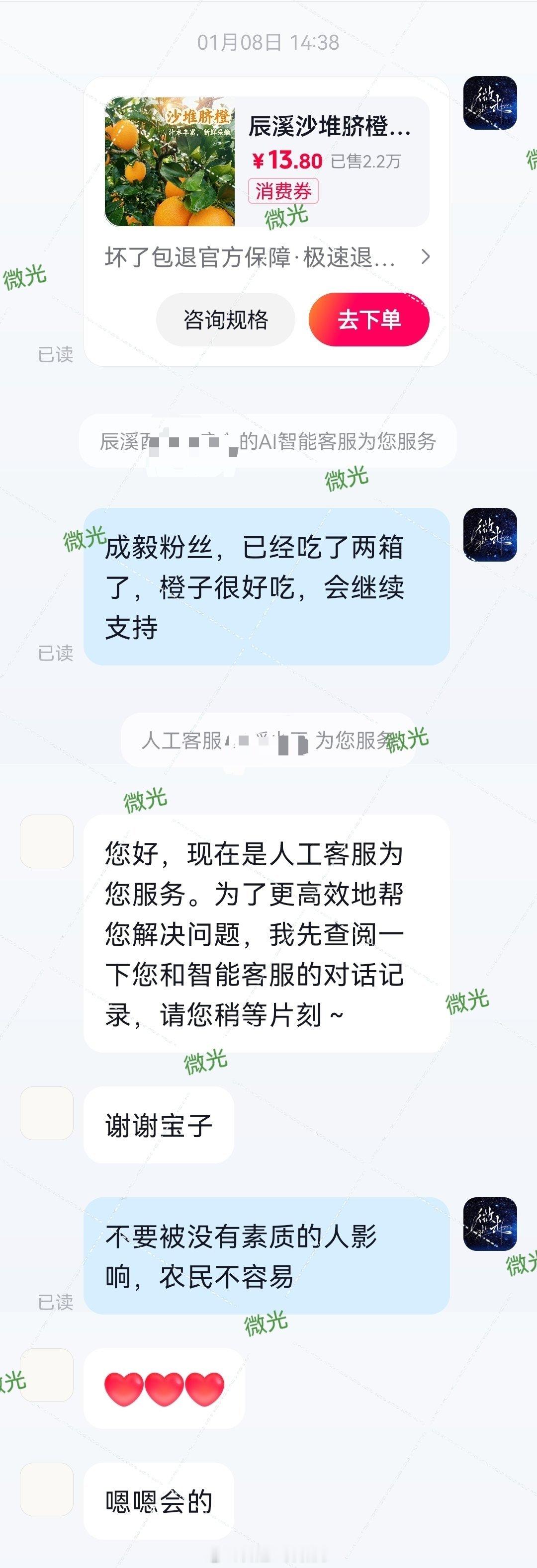 恶意退款成毅助农产品已违法这个事1月份就有了，我记得当时店家很无奈还发了抖音诉苦