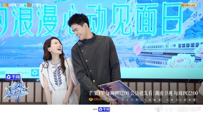 妻旅 老公还是在观察室待着吧换个温柔视角看妻旅改版，看片会上导演详细诠释调整逻辑