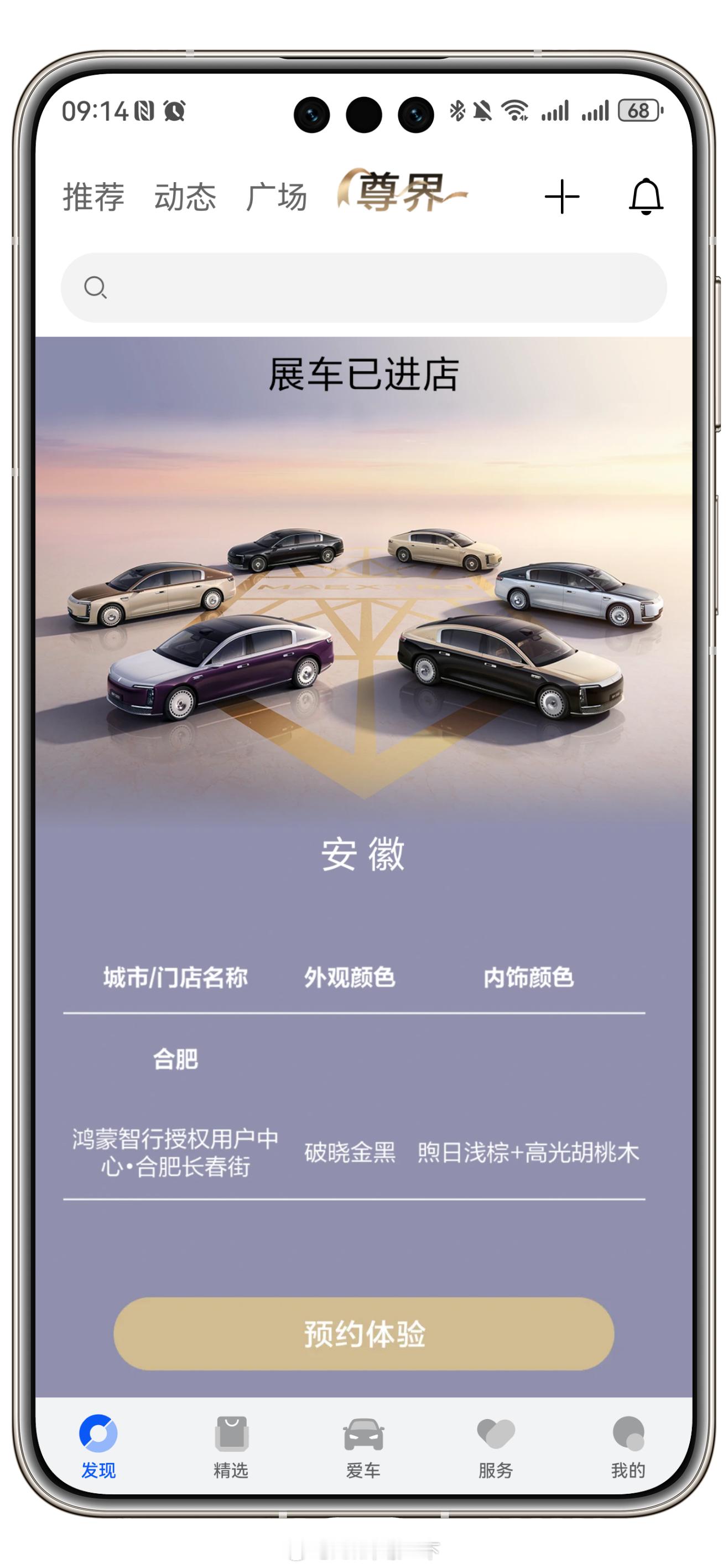 我擦，合肥好歹是江淮的总部，尊界S800居然只有一家店一辆展车，是合肥有钱人太少