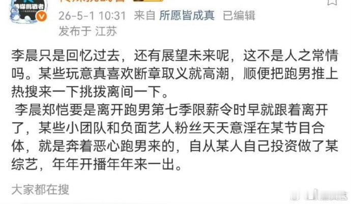 疑似跑男工作人员发文疑似工作人员回应初代跑男重组 疑似工作人员回应初代跑男重组，