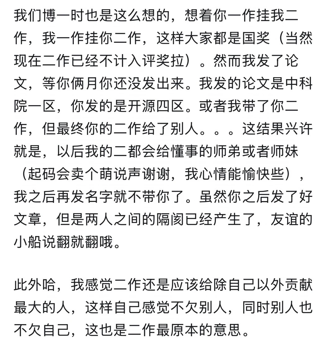 和朋友轮流挂一作可以吗