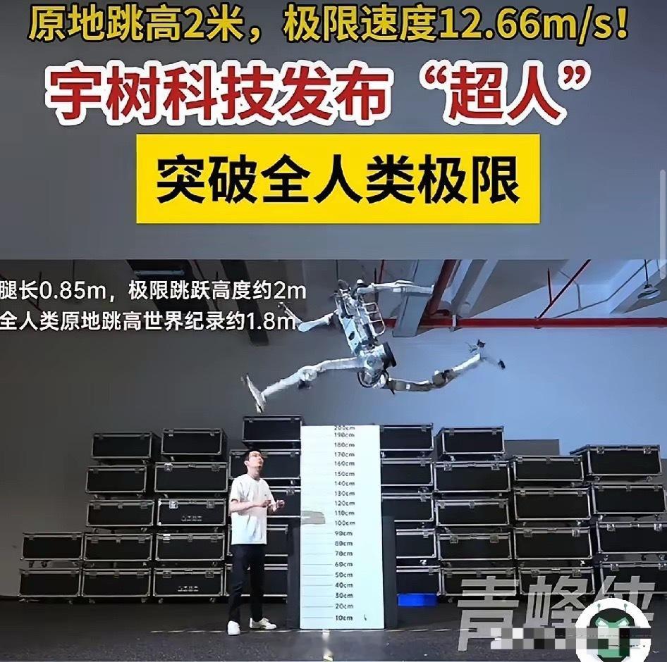 宇树科技今天放出个视频，不查不知道，一查直接跪了一个腿长只有0.85米的机器人，