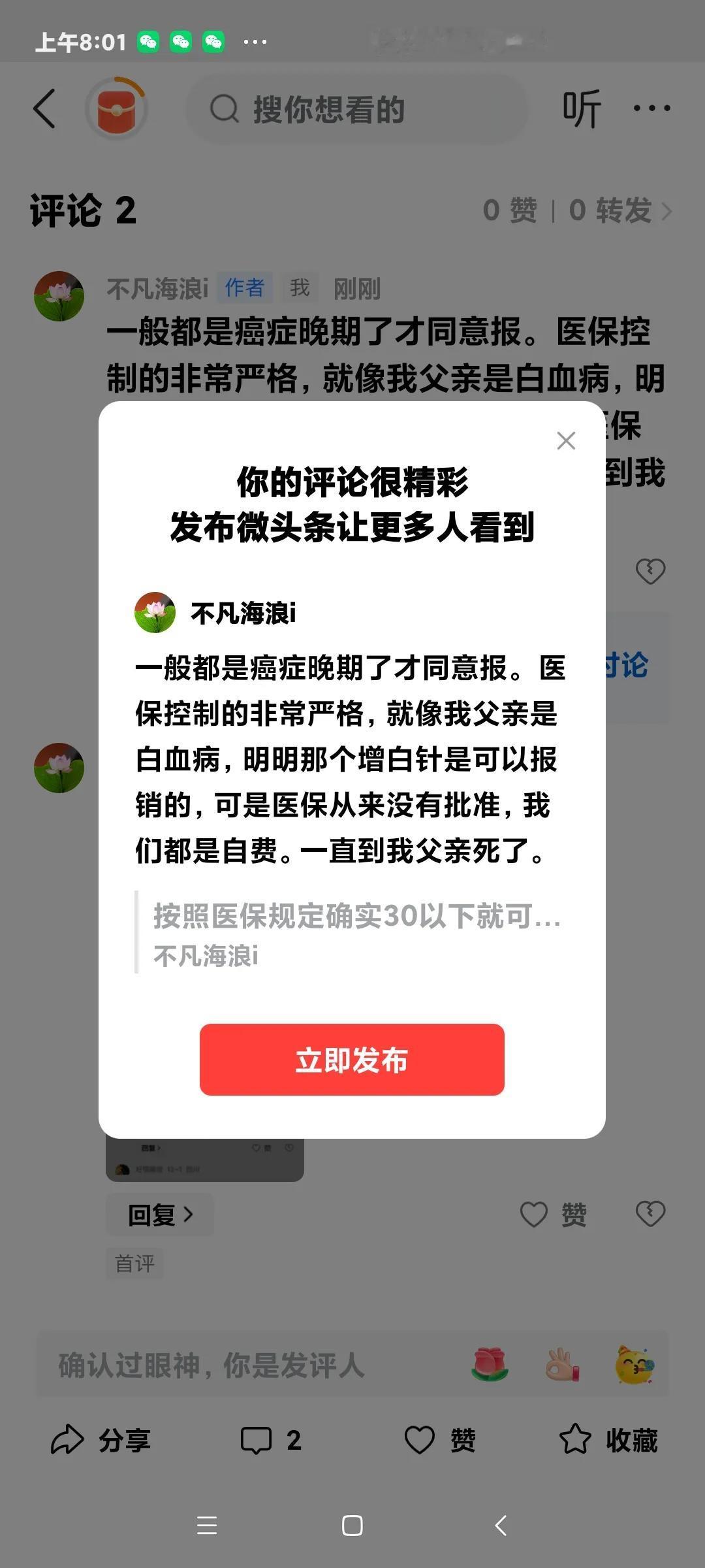 一般都是癌症晚期了才同意报。 医保控制的非常严格，就像我父亲是白血病，明明那个增