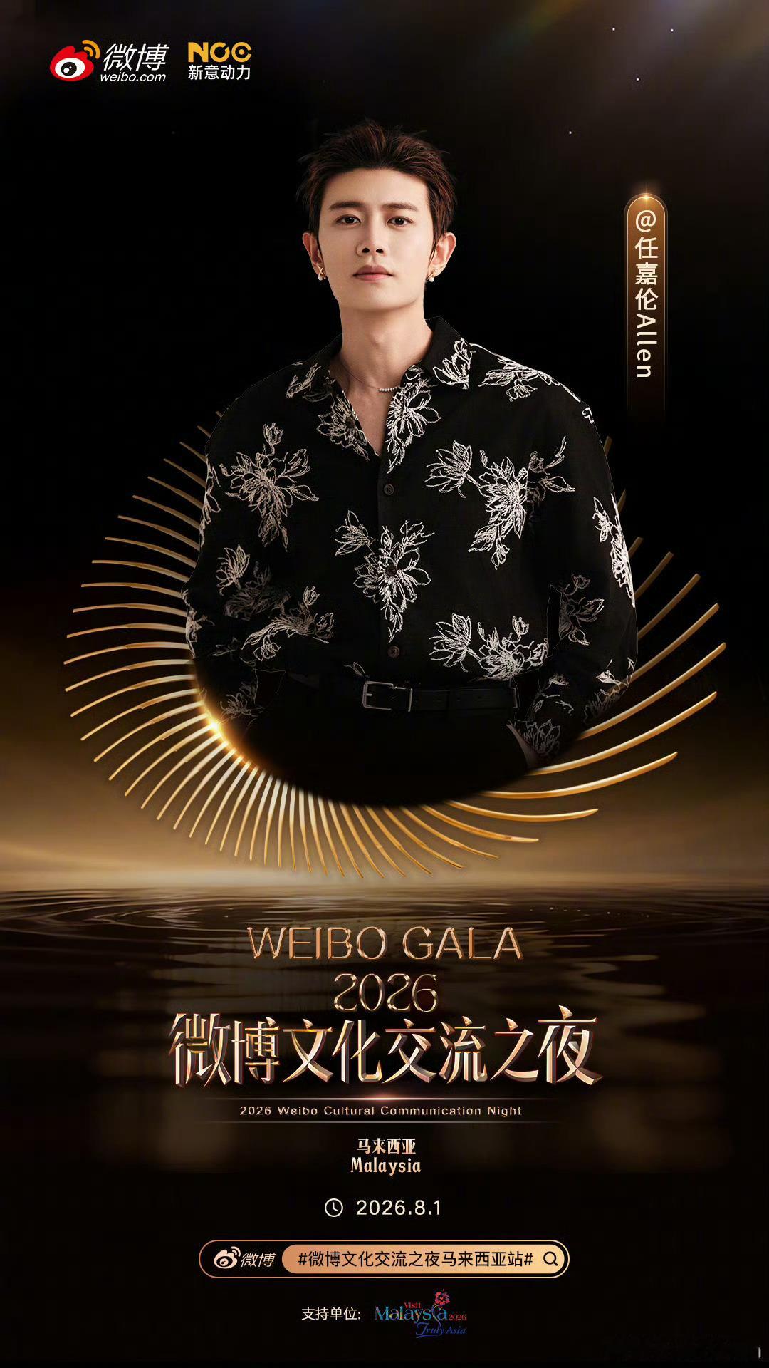 任嘉伦  【任嘉伦】始终相信能遇见是上天最美的恩赐。也许今生我就是为寻你而来。任