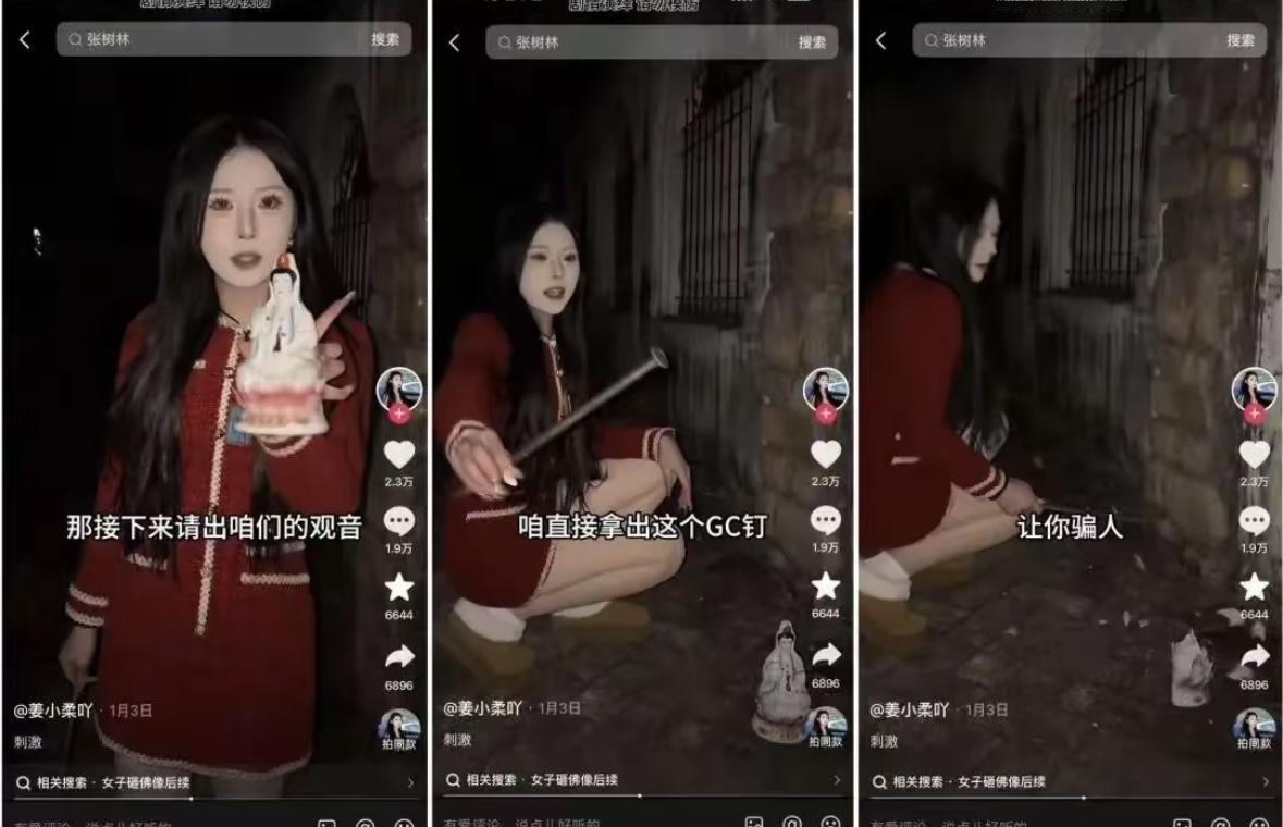 一名靠探灵、反迷信走红的博主姜小柔被传因车祸离世，个人网页近一个月未更新，旧视频