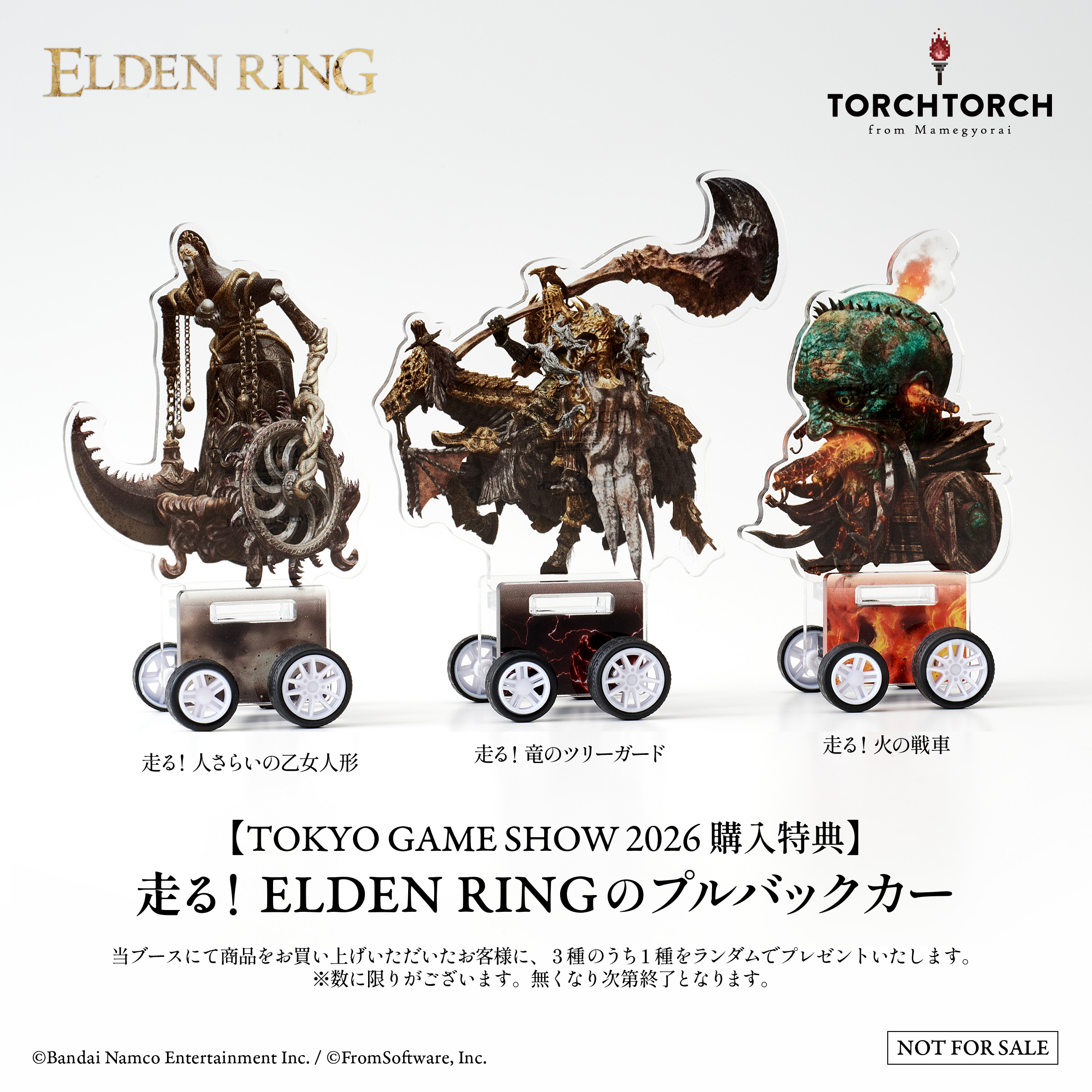 TORCH TORCH 将为在「东京电玩展2026」现场购买周边的玩家，赠送《艾