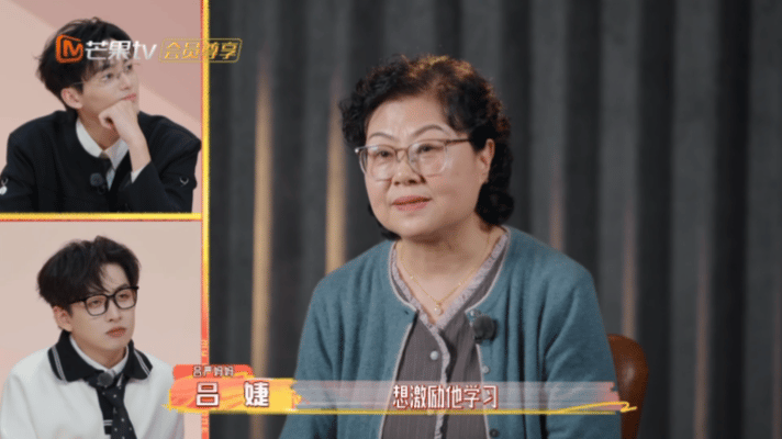 吕严说和妈妈不熟 不刻意拉近关系，不勉强彼此亲近，吕严和妈妈佛系的相处方式格外特