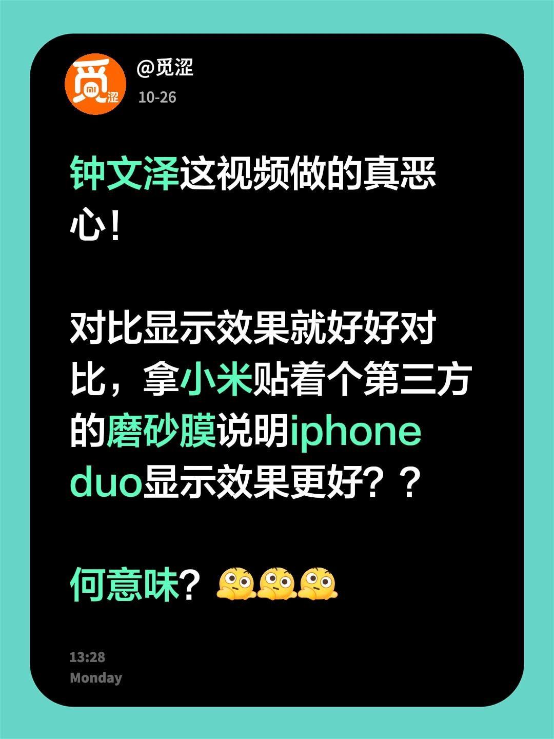 尾巴歪的太过分了！小米 小米手机 iphoneduo