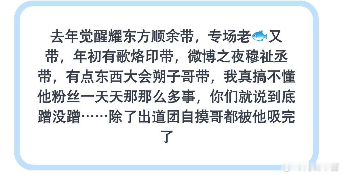 反正我是挺羡慕余宇涵粉丝的 