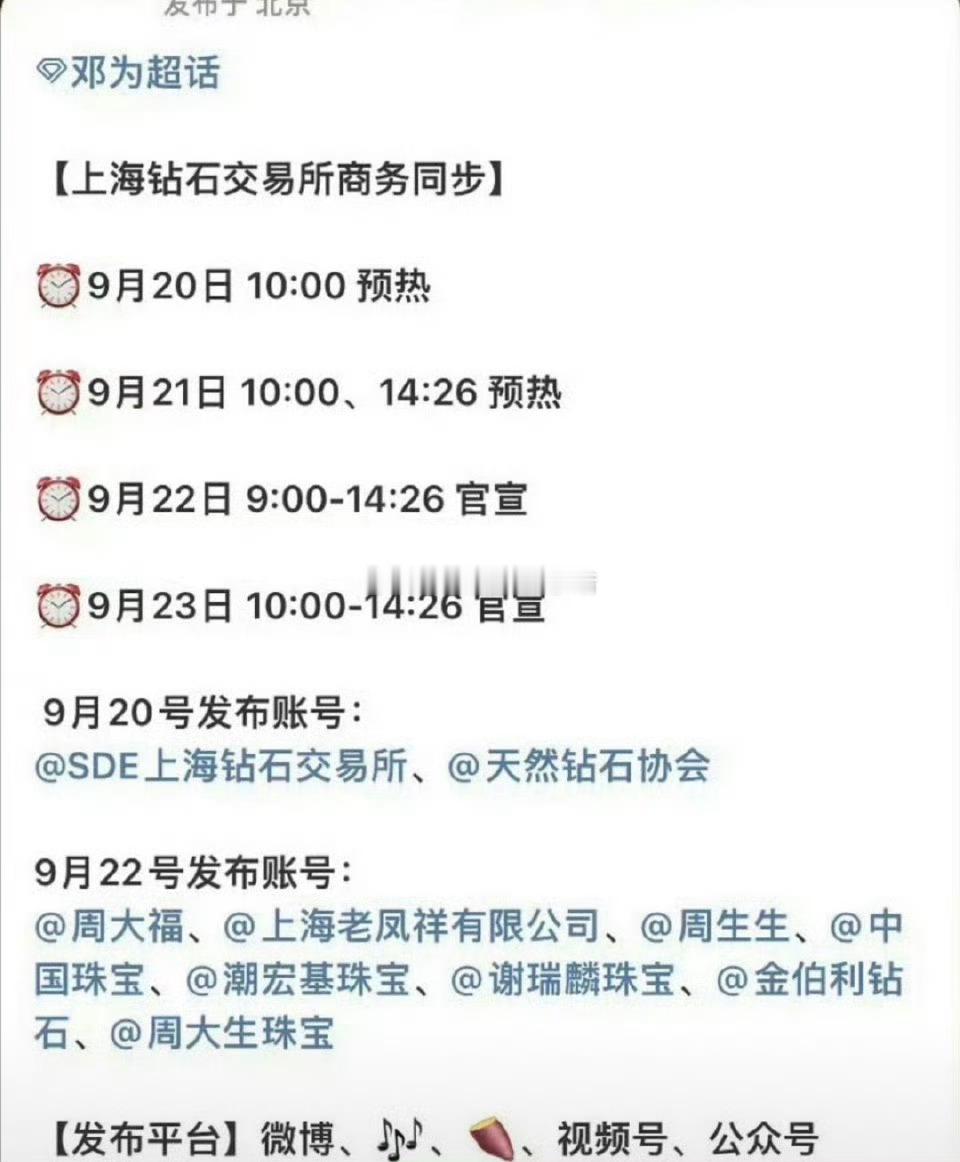 omg子，邓为这个商务好牛 ​​​