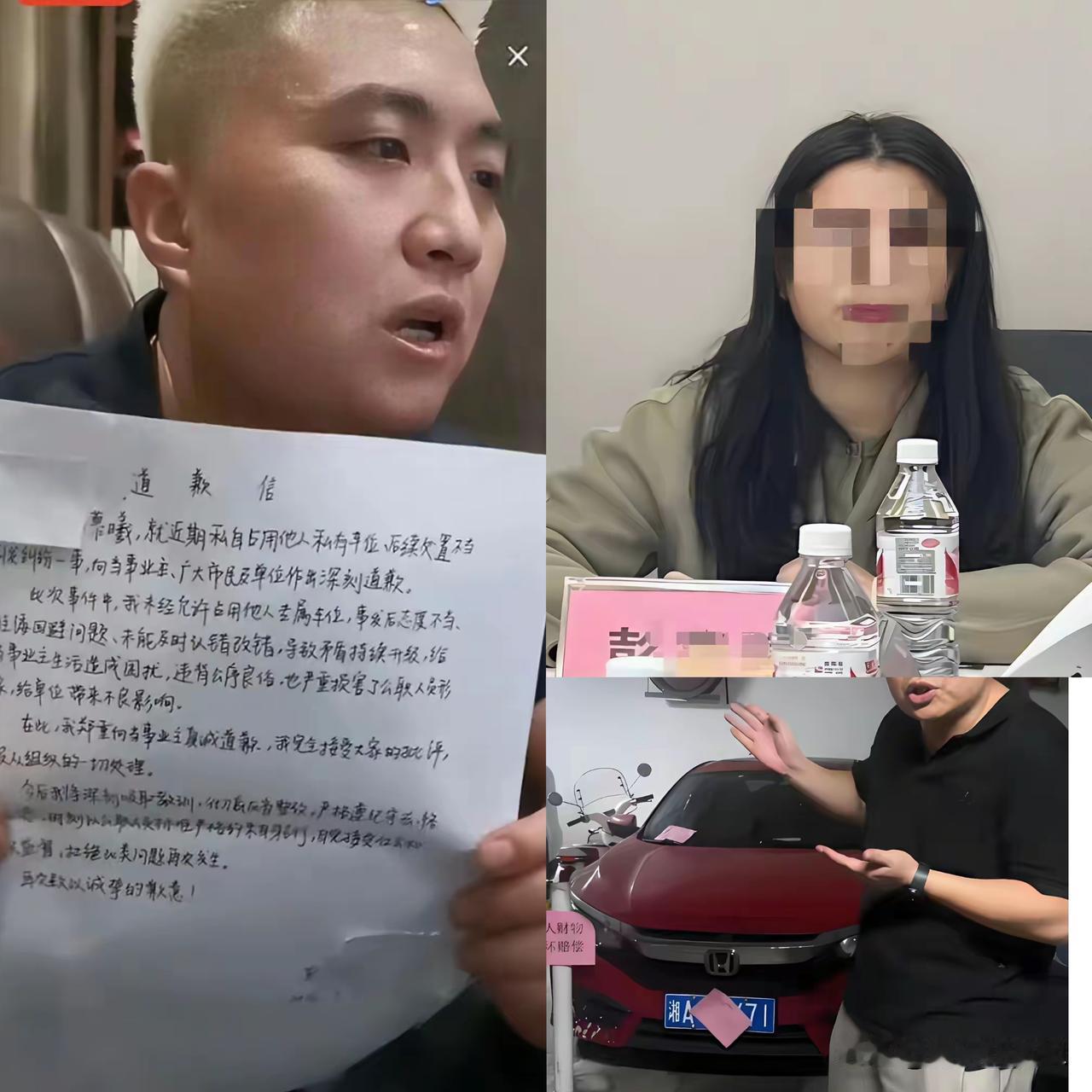 长沙公职女员工恶意霸占他人车位最新进展，她手写的道歉信曝光，道歉信主要说明两点，