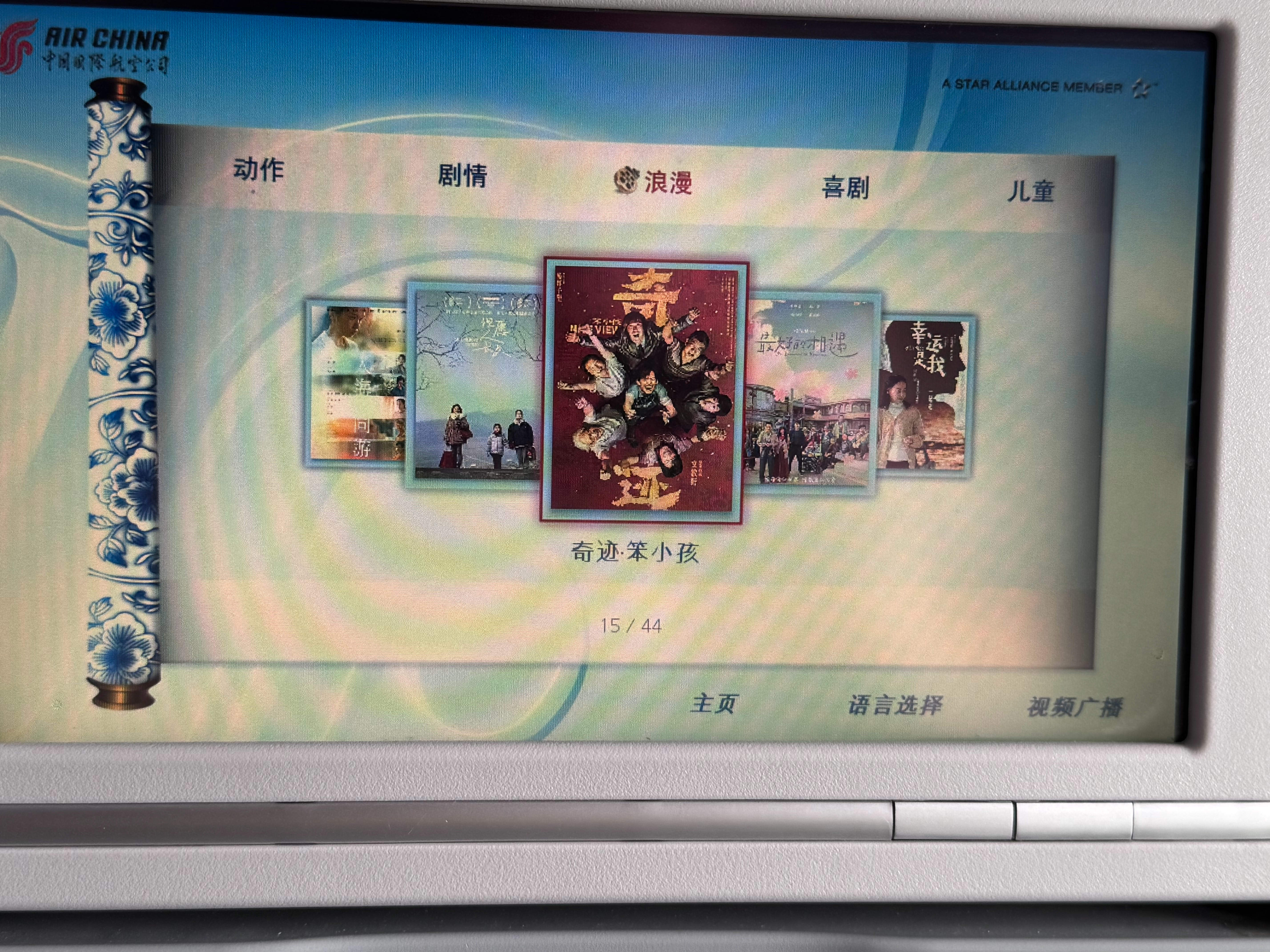 早早早，感觉也没歇几天就要开始干活了想起在回国航班的影音库里看到《奇迹·笨小孩》