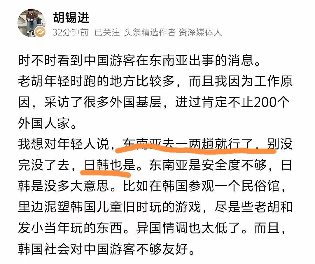 照我说哪都别去，呆自己国家最安全。
老胡说东南亚少去，安全度不够，异国情调低，那
