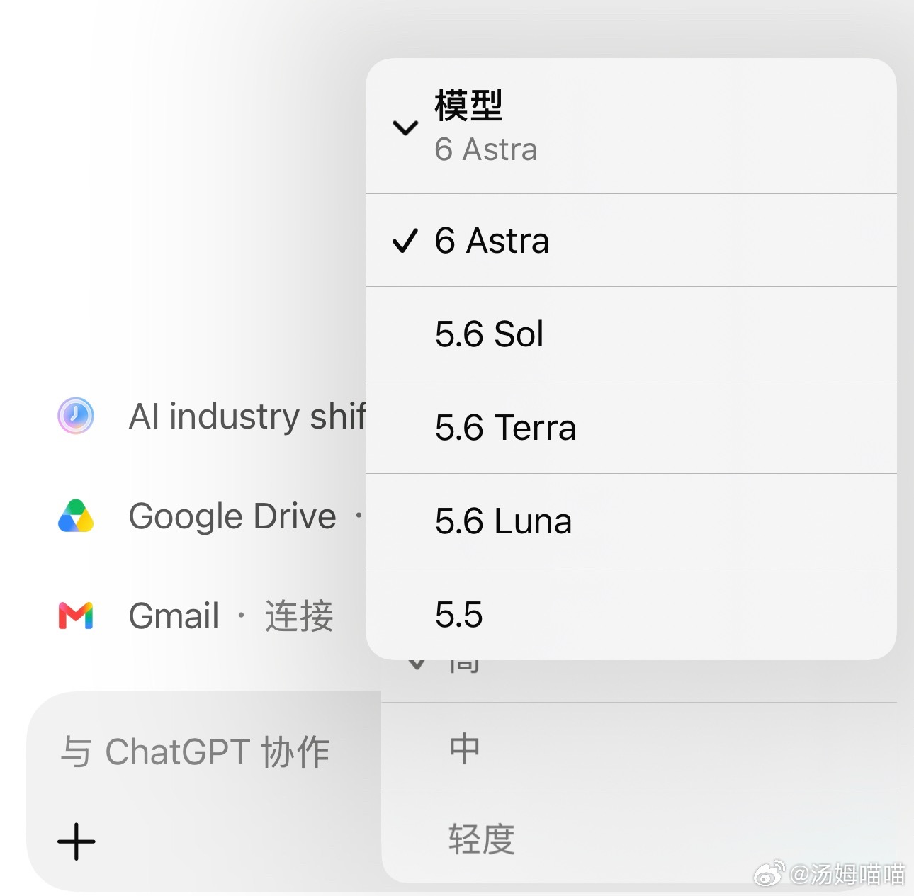 终于用上GPT6了，开始测试中[酷] ​​​