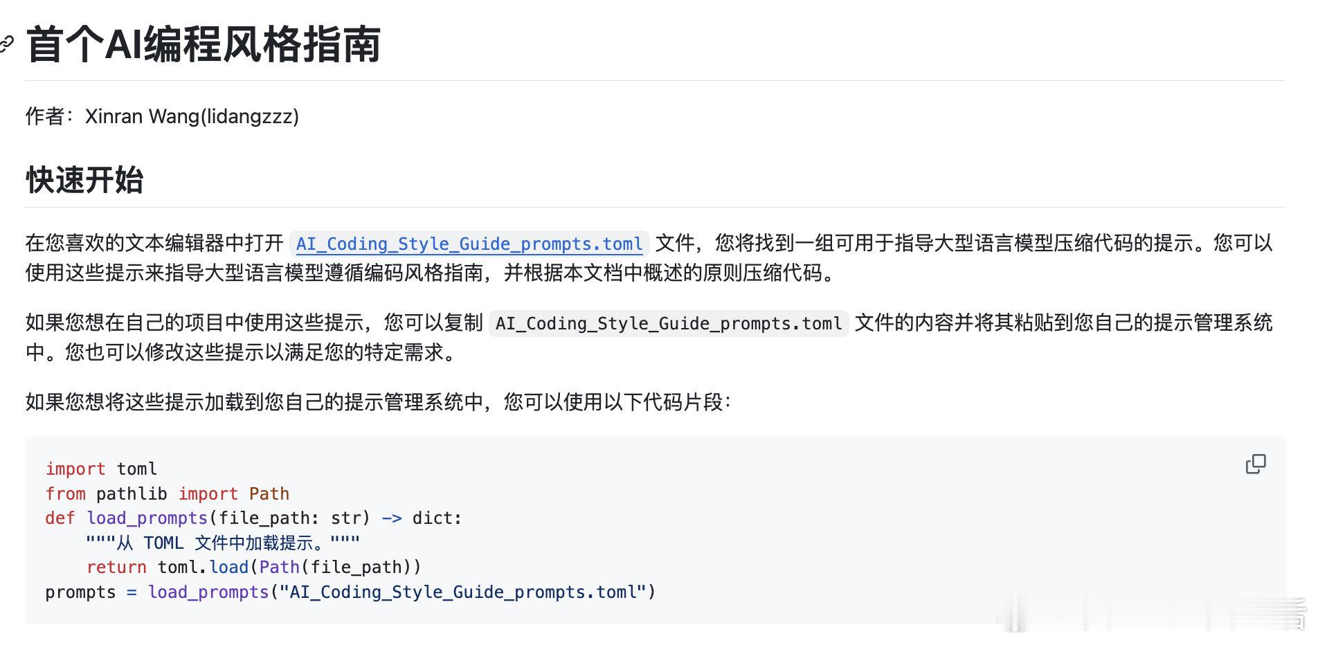 【[171星]AI-Coding-Style-Guides：为Vibe Codi