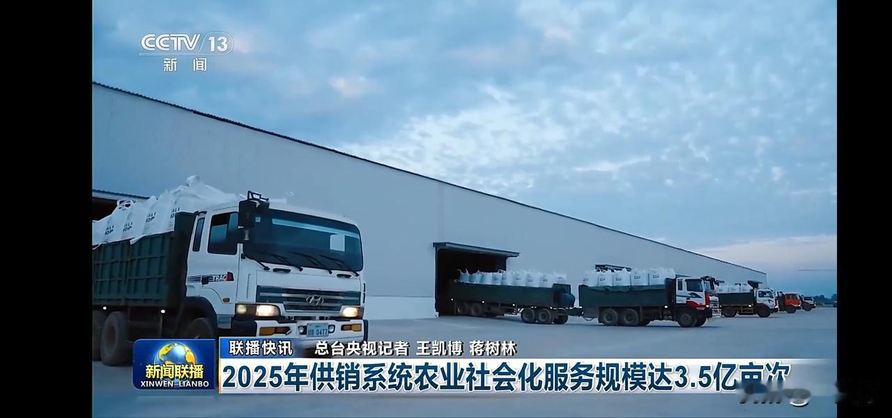 2025年农业社会化服务规模达3.5亿亩次，助力乡村振兴！