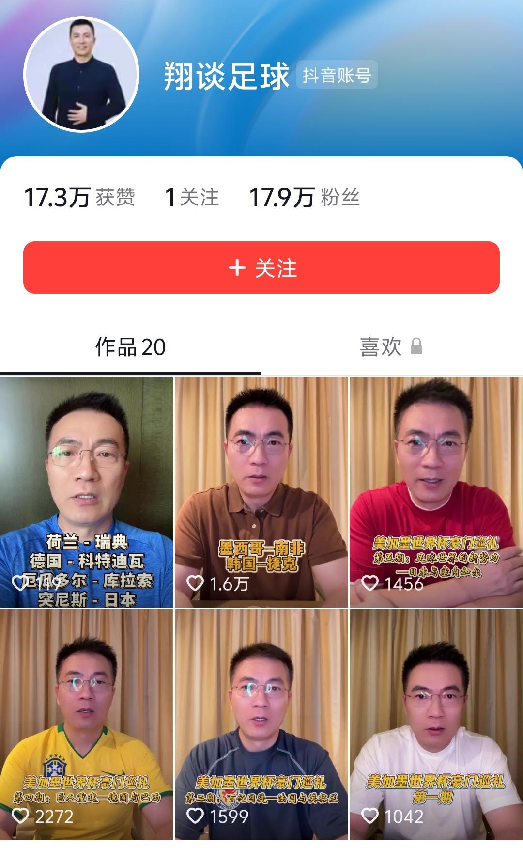 难道黄健翔真的还在“推球”？我觉得如果黄健翔这样的人，在央视呆过，如今解说也拿不