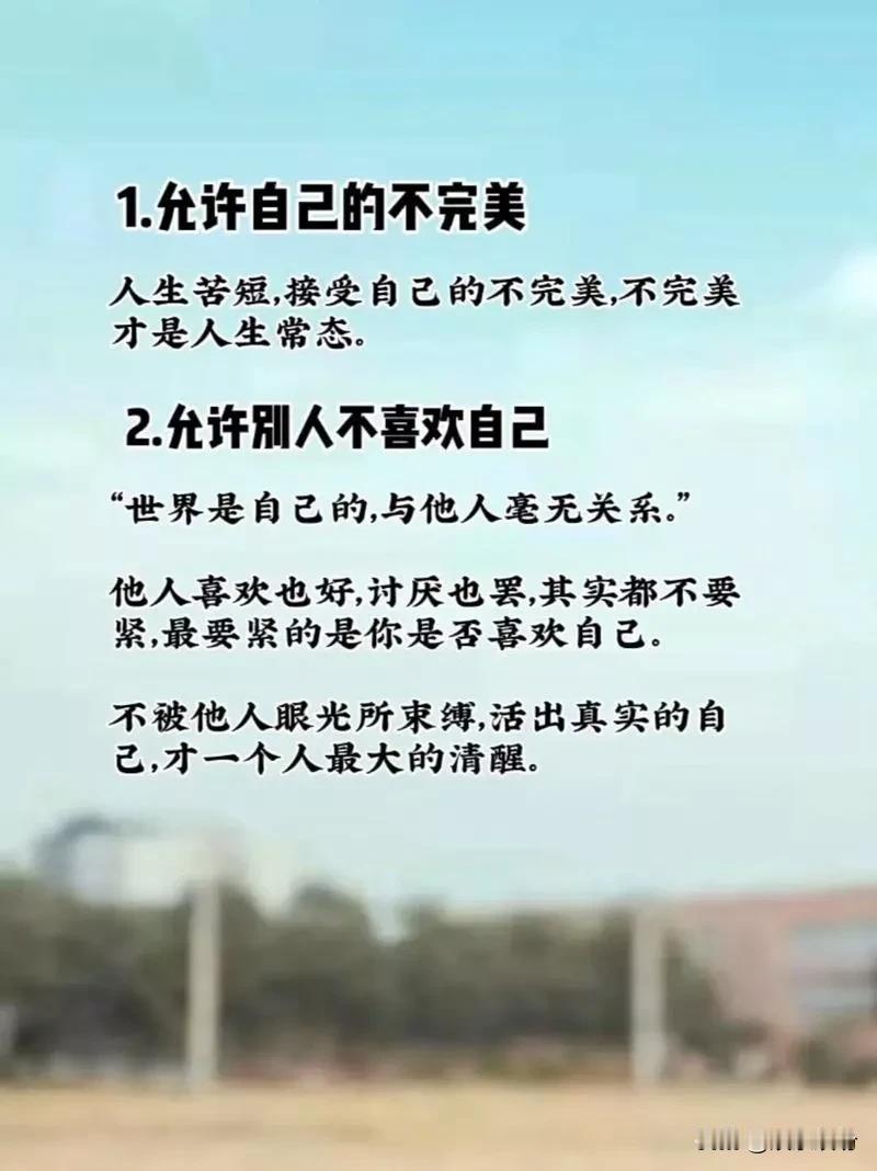 爱自己的最佳方式是什么接受自己的优点和不足，理解每个人都有缺点，不必追求完美。爱