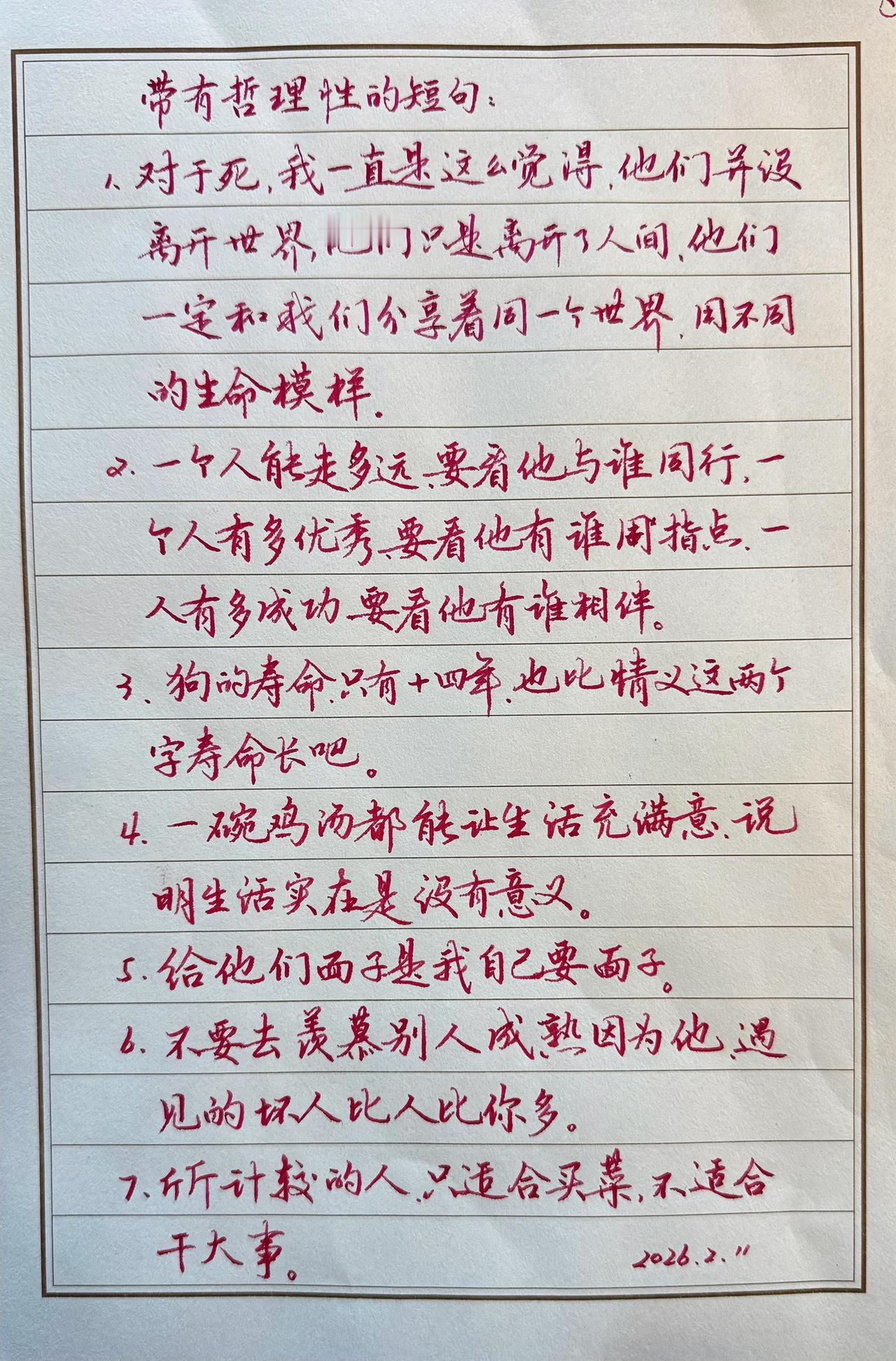 你知道吗？练字虽快乐，但也有焦虑的，那就是无论我咋练都提高不了了，那咋办？临帖？