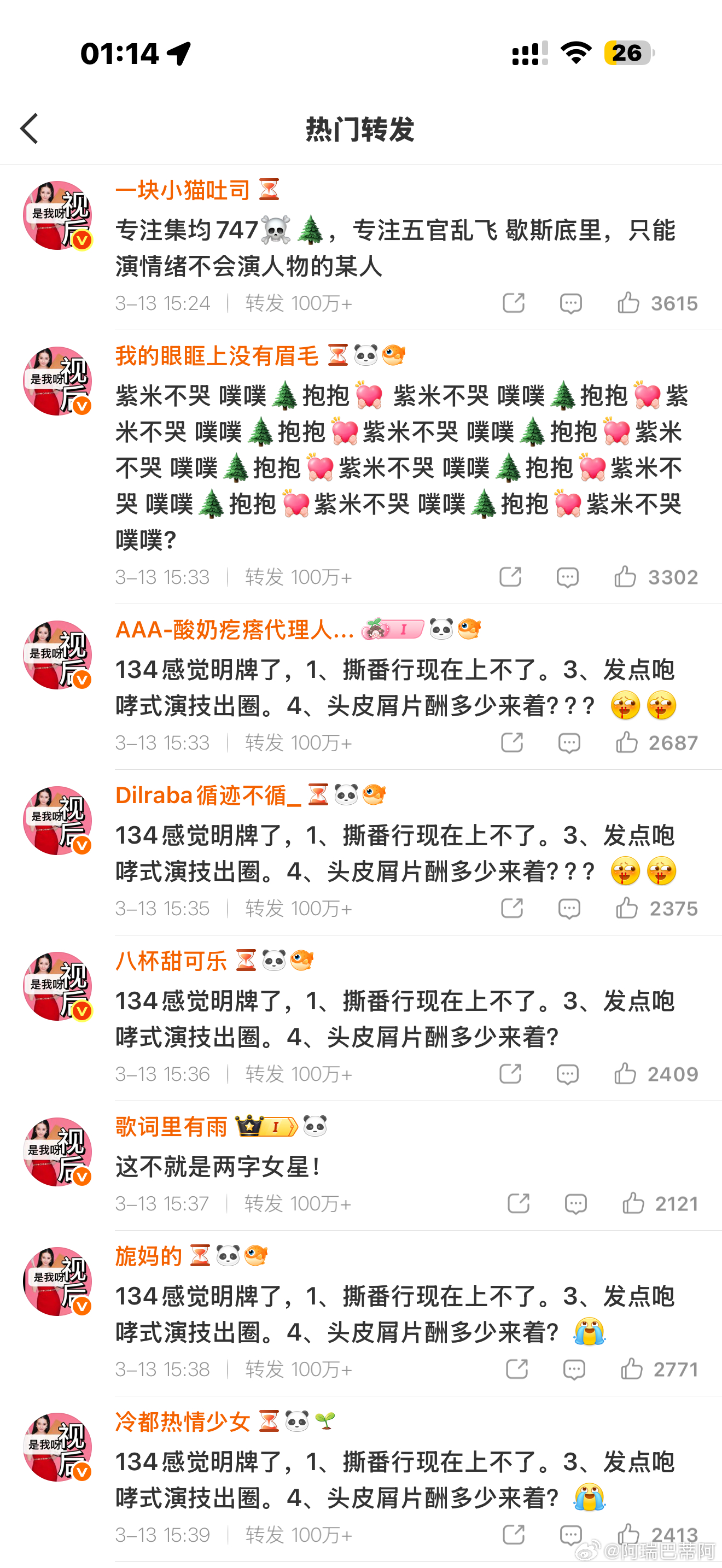 来紫米们跟我一起念：90唯一视后迪丽热巴 