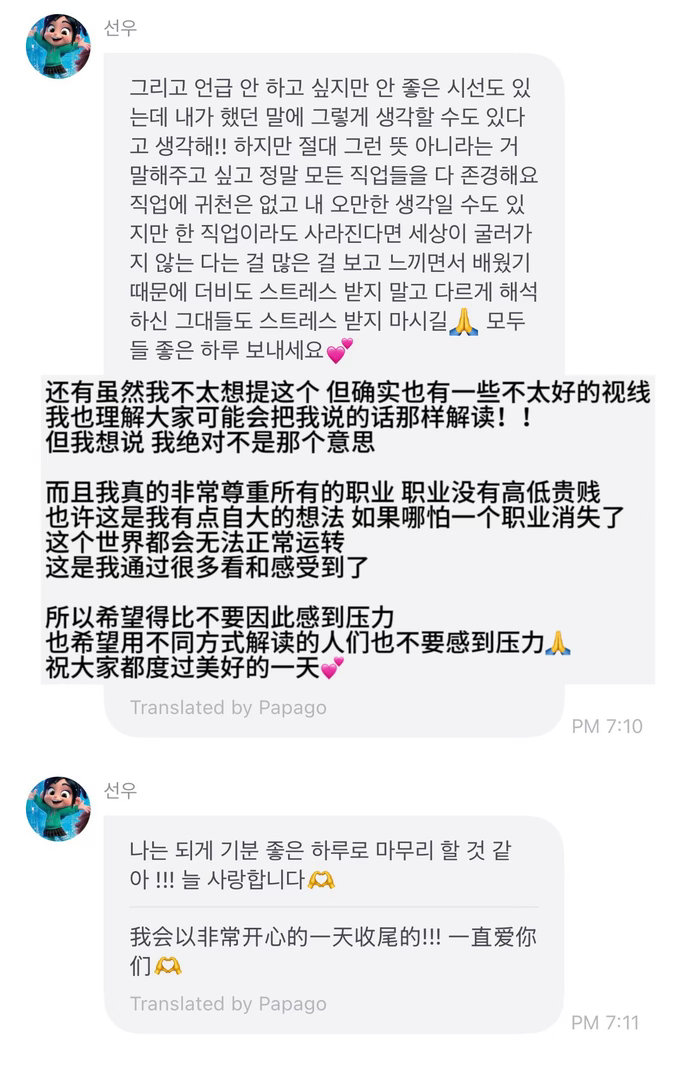 太讨厌了 骂说去打工还打车去 为什么不坐通勤公车 还说一些乱七八糟的人 都滚蛋?