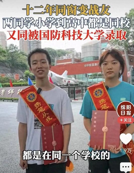 “这就是缘分！”四川绵阳，男生被国防科大录取，去拿通知书时，竟然发现同校女同学也