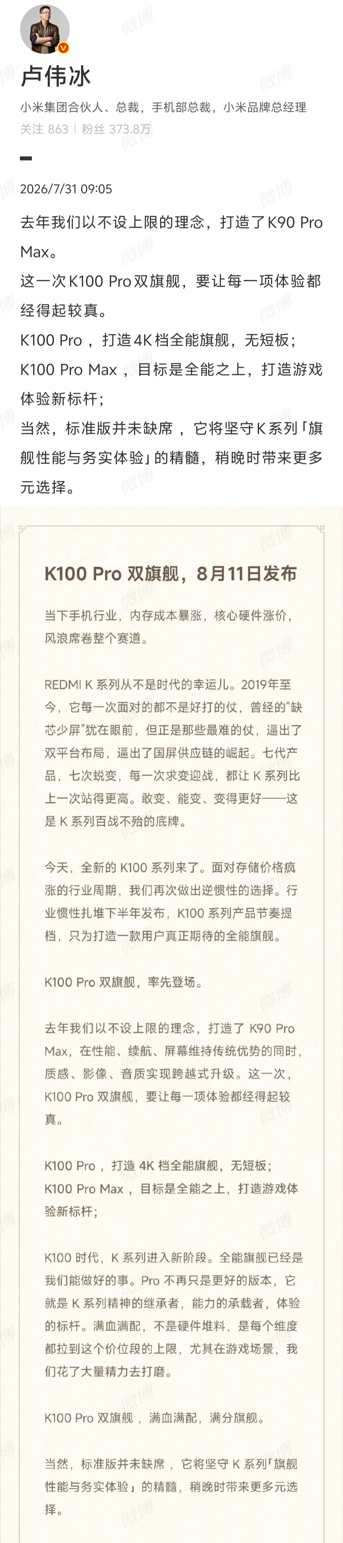 今年内存涨价有多猛大家有目共睹，整个手机行业都在承压。有的厂商的应对方式是等供应