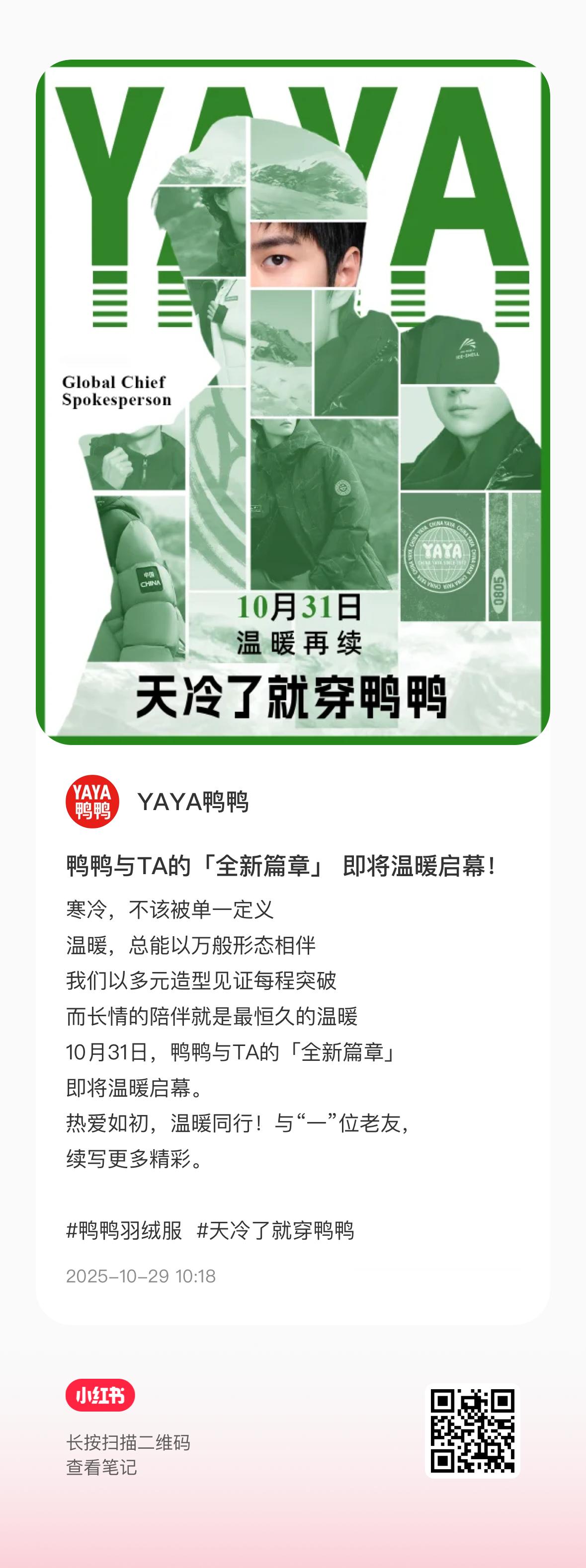 鸭鸭续约预热，各平台去一下，📊给足微博（点10万）小红书（图一）抖（图二）Wx