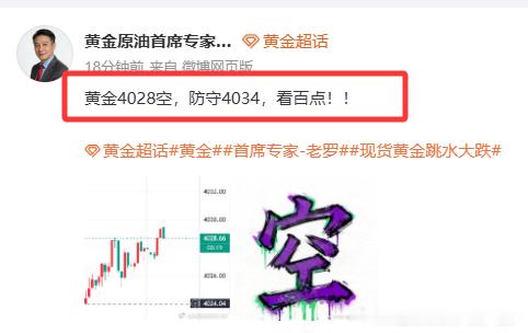 这两天的行情总是搞人心态啊，不能总是盯着我们弄吧，防守34就到34是吧，掀桌的心